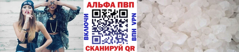 Alpha-PVP Соль Карабаш