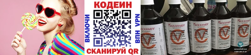Купить  Карабаш  Codein Purple Drank 