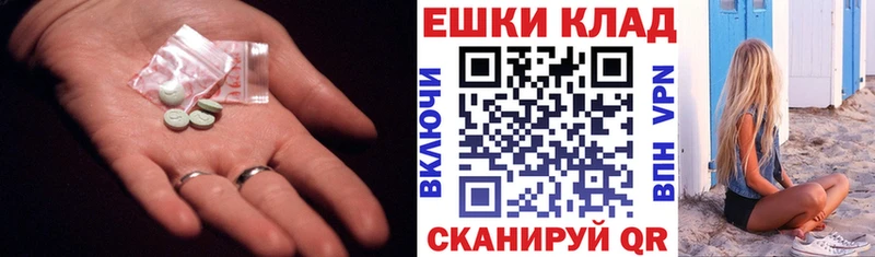 Экстази VHQ Купить закладки Карабаш