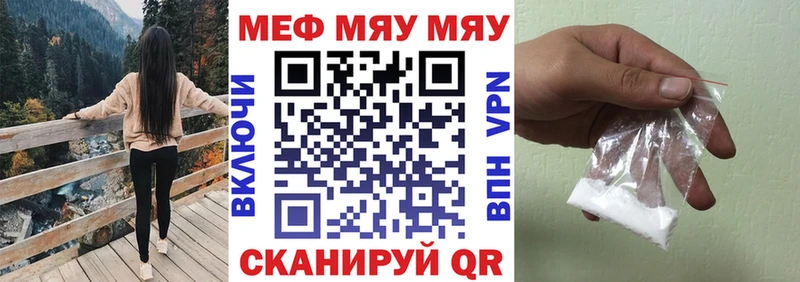 МЕФ мяу мяу  Купить закладки  Карабаш 