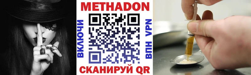 Метадон methadone  Купить где  Карабаш 